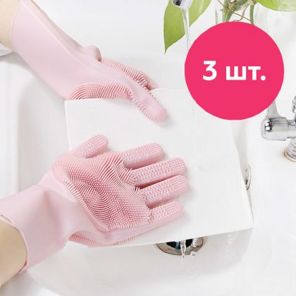Набор силиконовых перчаток-щеток для мытья посуды, 3 шт