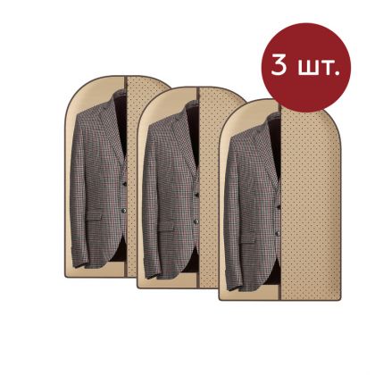 Комплект чехлов для одежды «Горох», 3 шт, 100 х 60 см
