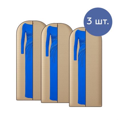 Комплект чехлов для длинной одежды «Горох», 3 шт, 150 х 60 см