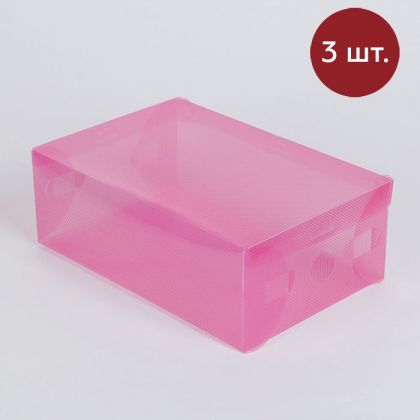 Коробка для хранения обуви, 3 шт, розовый, 28 x 18 х 10 см