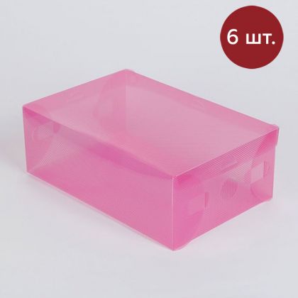 Коробка для хранения обуви, 6 шт, розовый, 28 x 18 х 10 см
