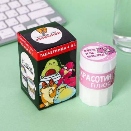 Таблетница с таблеторезкой «Лама», розовый, 4 х 6,5 см