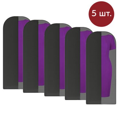 Набор чехлов для одежды «Premium Black», 5 шт, черный, 60 x 150 см