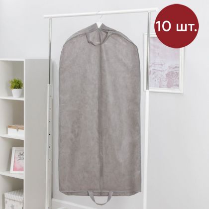 Чехлы для одежды зимние, 10 шт, серый, 120 х 60 х 10 см